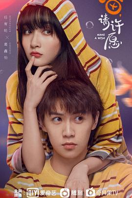 喵，請(qǐng)?jiān)S愿(全集)