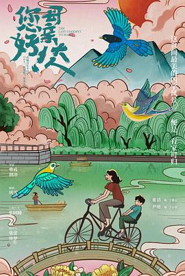 您好！母親大人(全集)