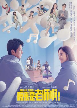 原來是老師??！甜蜜精華版(全集)