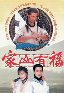 家山有?；浾Z(yǔ)(全集)