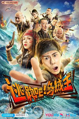 逃跑吧！烏賊王(全集)