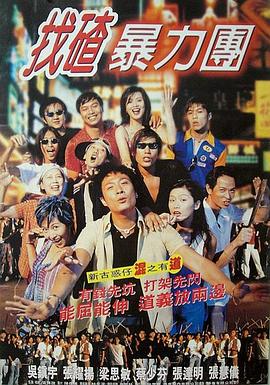 去吧！揸Fit人兵團(tuán)