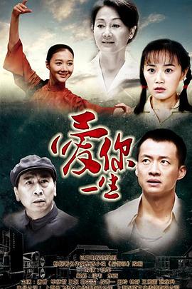 愛你一生第41集