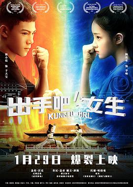 出手吧！女生