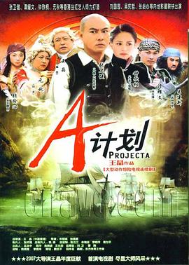 A計(jì)劃國(guó)語(全集)