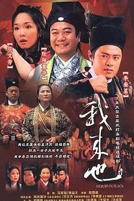 我來也國(guó)語(全集)