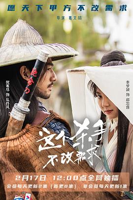 這個殺手不改需求第14集