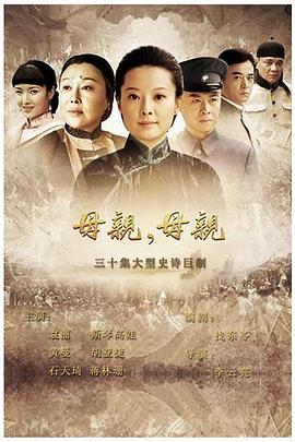 母親，母親(全集)