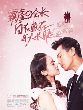 白衣?；ㄅc大長腿2(全集)