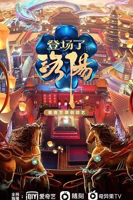 登場了！洛陽(全集)