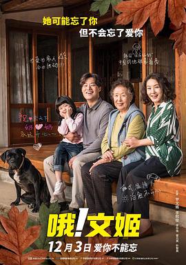 哦！文姬