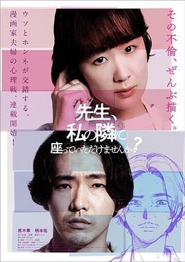 老師，您能坐在我旁邊嗎？