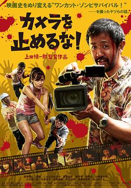 攝影機(jī)不要停！