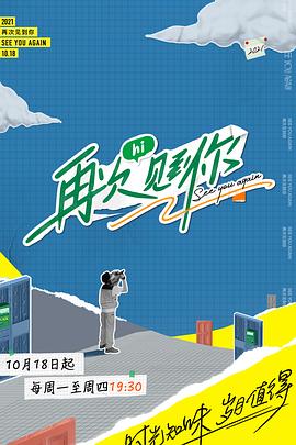 再次見(jiàn)到你(全集)
