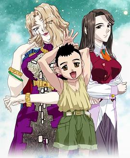 天地?zé)o用！魎皇鬼第五期(全集)