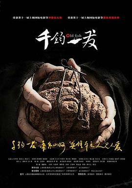 千鈞。一發(fā)