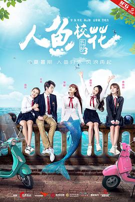 人魚?；? class=