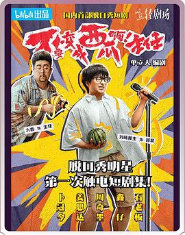 不要變成西瓜??！主任！(全集)