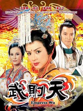 武則天國(guó)語(全集)