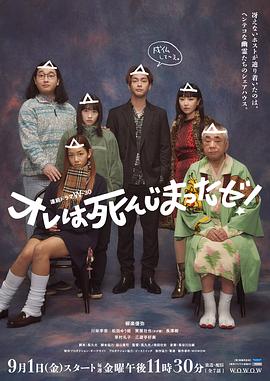 我早就死啦！(全集)