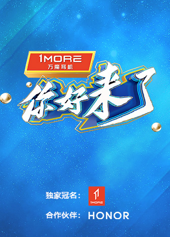 你好，來(lái)了(全集)