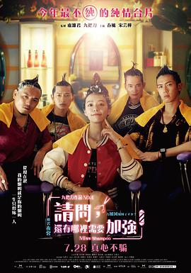 請(qǐng)問(wèn)，還有哪里需要加強(qiáng)