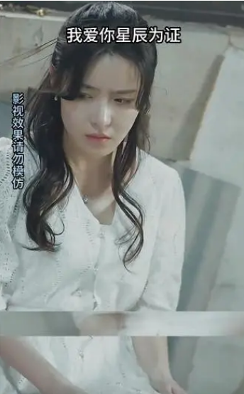 我愛(ài)你，星辰為證(全集)