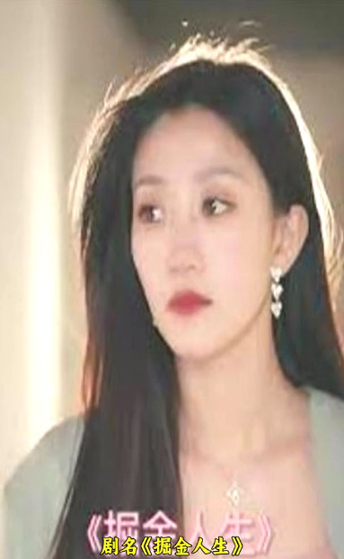 掘金人生第62集