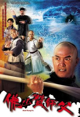 佛山贊師父國(guó)語(全集)
