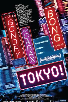 東京！