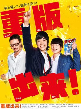 重版出來！(全集)