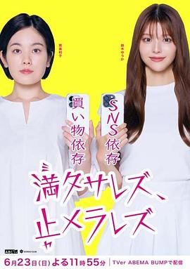 無(wú)法滿足、停不下來(lái)(全集)