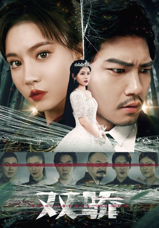 雙驕第07集