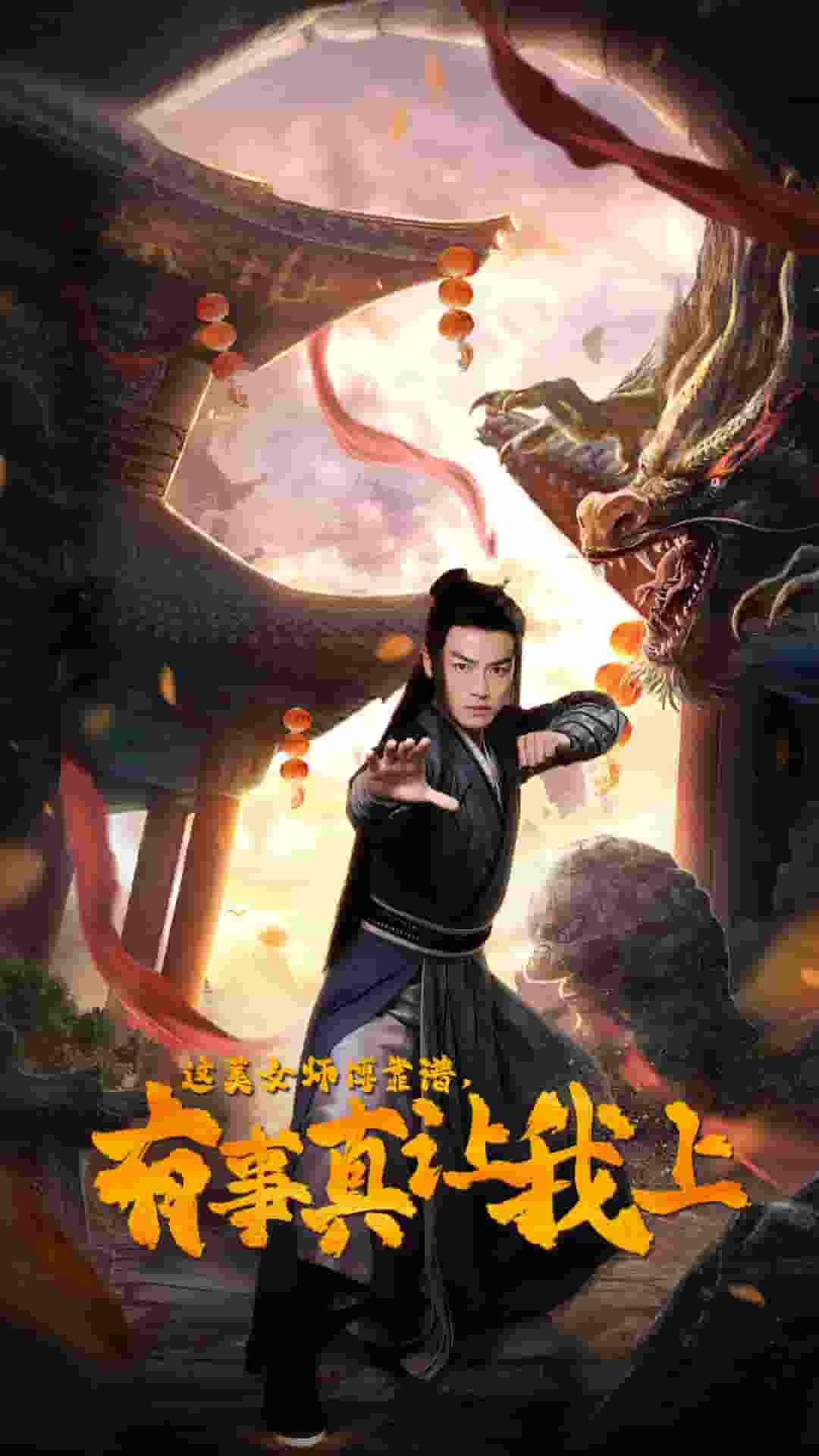 這美女師傅靠譜，有事真讓我上(全集)