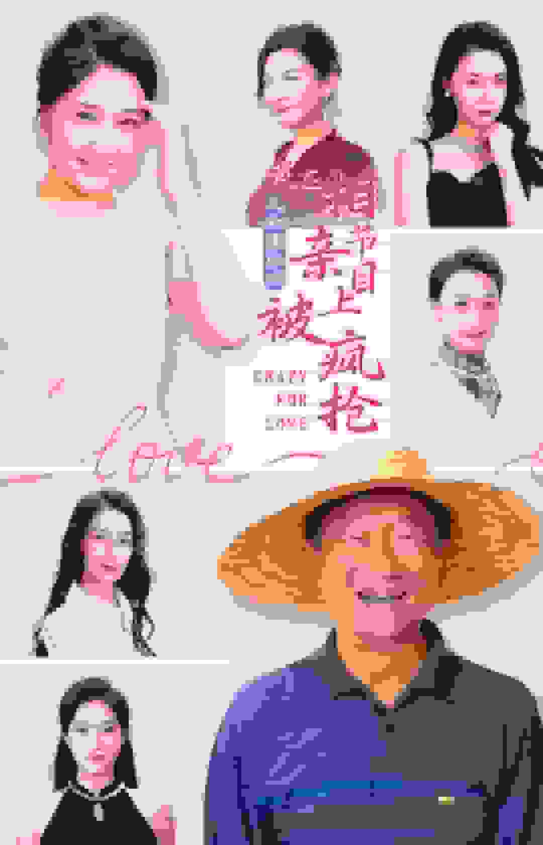 人約黃昏后，我在相親節(jié)目上被瘋搶(全集)