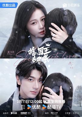 噓，國王在冬眠(全集)