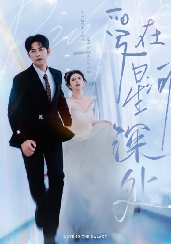 先婚后愛(ài)（短劇版）(全集)