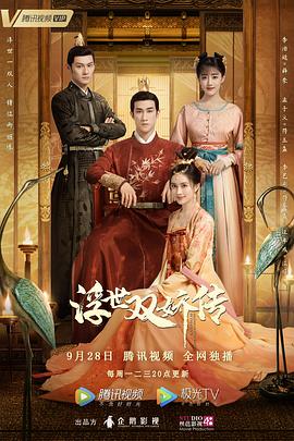 浮世雙嬌傳粵語(yǔ)(全集)