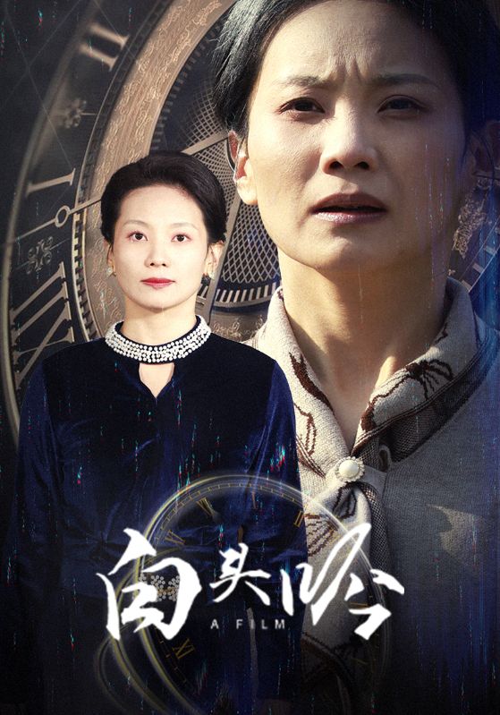 白頭吟第12集