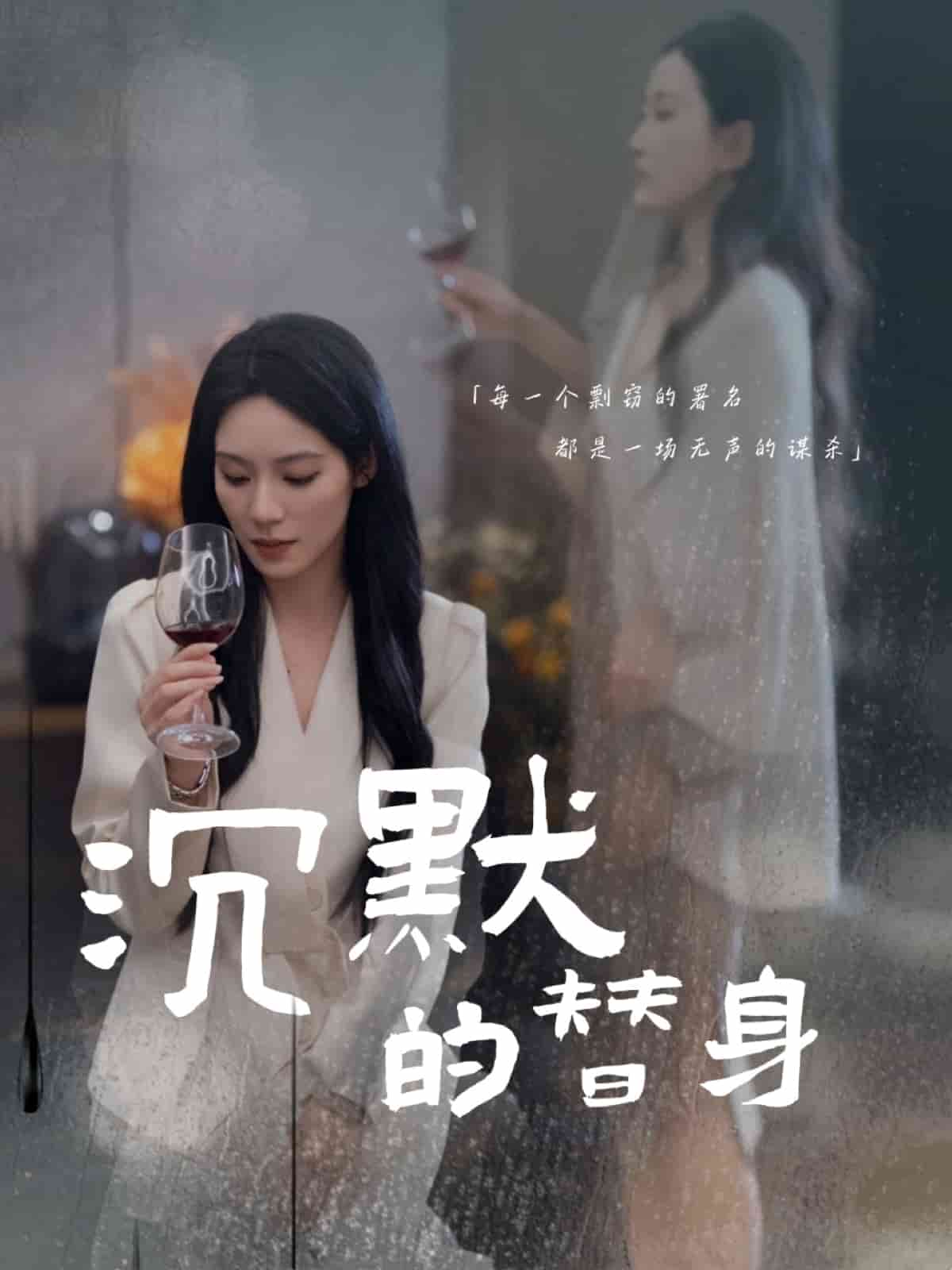 沉默的瘋子(全集)
