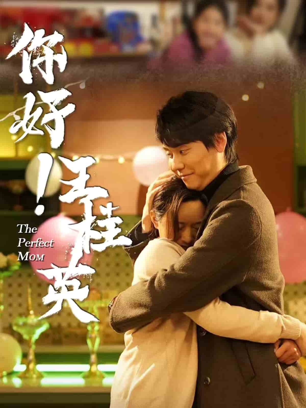 你好！王桂英(全集)