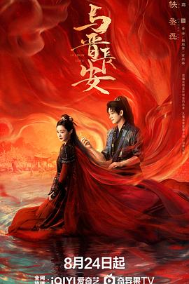 與晉長(zhǎng)安