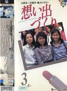 回憶制造(全集)