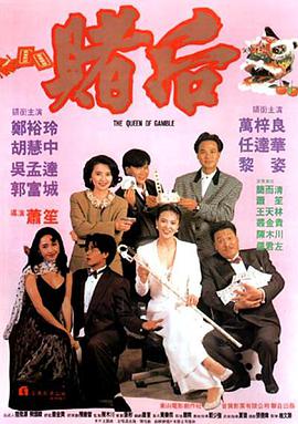 龍虎戲鳳 表姐，妳玩嘢！(全集)