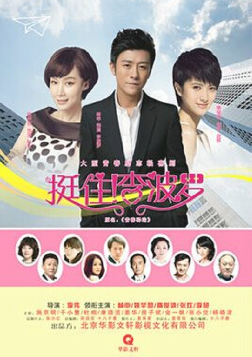 挺??！李波羅(全集)