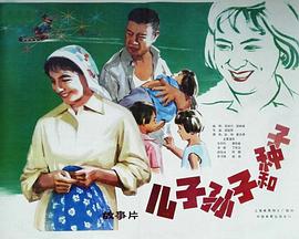 兒子、孫子和種子(全集)