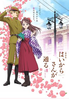 窈窕淑女前篇：紅緒，花樣的17歲