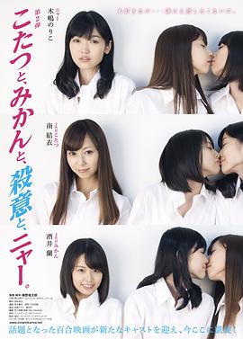 こたつと、みかんと、殺意と、ニャー