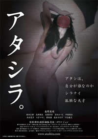 我們。/Atashira