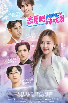 戀愛(ài)吧，游戲君(全集)